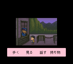 Famicom Bunko - Hajimari no Mori